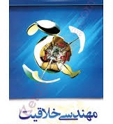 پاورپوینت آشنایي با مهندسی خلاقيت و نظريه حل ابداعانه مسئله (TRIZ )